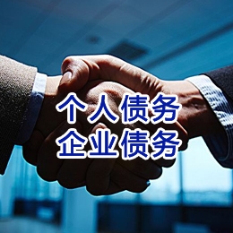 逊克追债公司